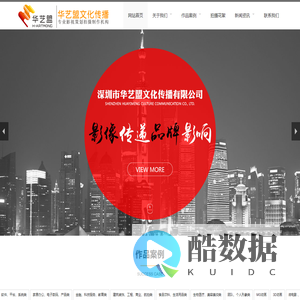 深圳视频制作公司
