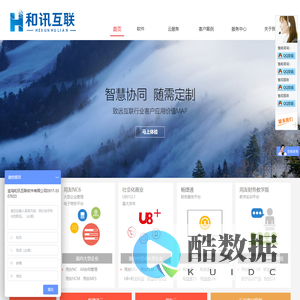 宝鸡用友软件和讯互联软件有限公司,宝鸡财务软件,宝鸡OA,移动办公,在线打卡,审批,报销