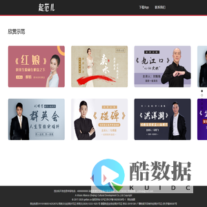 起范儿app戏曲培训-戏曲在线教育-戏曲京剧考级-戏曲演出-戏曲进校园