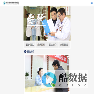 成都银康银屑病医院