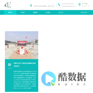 凯德思达科技产业集团有限公司