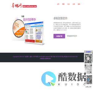 卓帐网