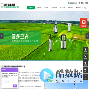 杀虫灯厂家_高空杀虫灯_全能农业物联网-嘉多卫农农林科技