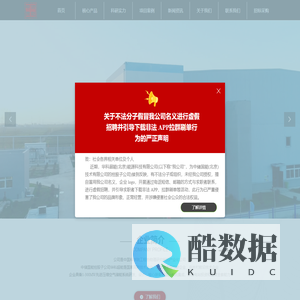 中储国能（北京）技术有限公司