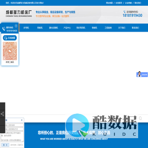 四川剪板机,四川折弯机,四川数控激光机,四川激光切割机-成都瑶力机械设备有限公司|成都瑶力机械设备有限公司
