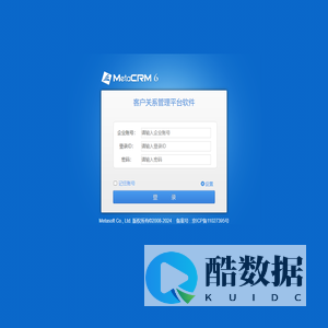 MetaCRM6客户关系管理系统
