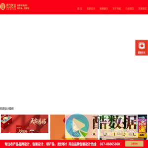 武汉包装设计公司/产品包装设计/快消品包装设计/食品包装设计/保健品包装设计/农产品包装设计-武汉信立浩达文化传媒有限公司