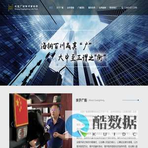 北京广衡律师事务所_专业刑事诉讼咨询代理