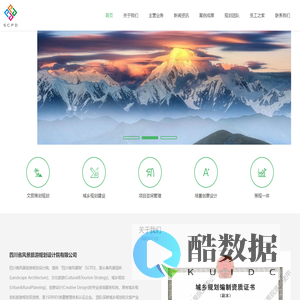 四川省风景旅游规划设计院