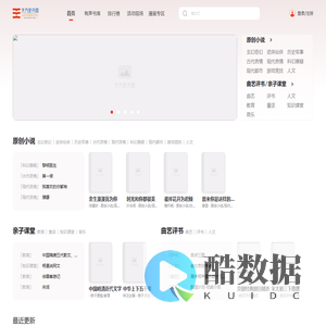 天方听书