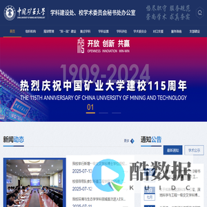 学科建设处
