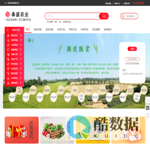 泰盛农业