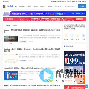 VPS排行