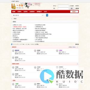 易品楼