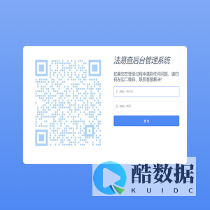 法易查