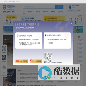 易普优采