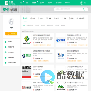 厂商库