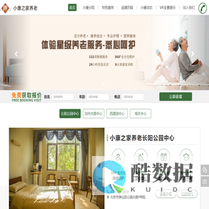 北京小康之家养老服务有限公司