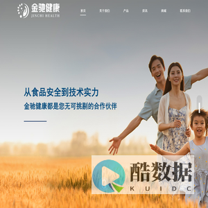 江西金驰健康产业有限公司