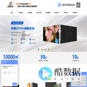 河南led显示屏_郑州led显示屏_led显示屏厂家-河南诺通电子科技有限公司