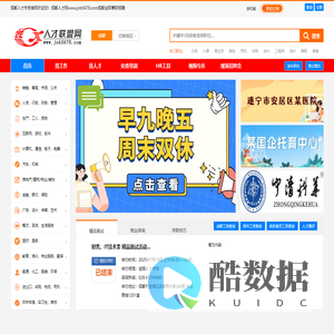 成都人才市场，成都现场招聘会，成都找工作，成都人才网，人才联盟网，诚信人才市场