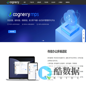 北京领雁科技、即时通讯、cognerryMe移动办公、团队协作、简化流程、移动办公、效率提升软件、移动展业、移动营销、厅堂展业、移动开发平台、开发组件、开发环境、跨平台开发框架、虚拟化技术、自动化构建工具、快速迭代、部署、提高开发效率、移动审批、OA系统、移动OA、考勤软件、考勤系统、知识管理、考勤管理、人事管理系统