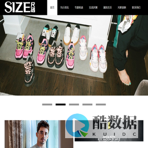 I-SIZE - 定义运动潮流文化的标尺