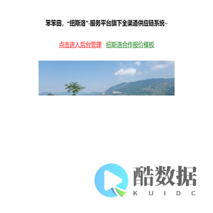笨笨田