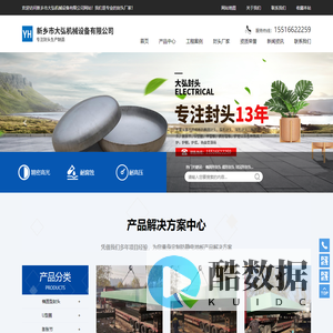 封头厂家