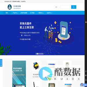 三英互联官网