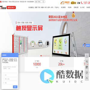 物流分拣格口显示屏_充电桩显示屏_充电桩触摸屏-深圳市通视达电子科技有限公司