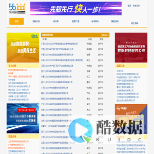 必德物流招标网-国内领先的物流运输,仓储配送,物流外包项目整合平台