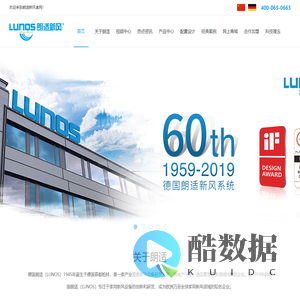 北京朗适新风技术有限公司