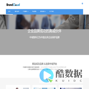 中域智科官网域名服务平台 - 首页