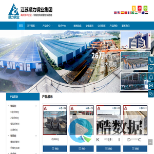 钢板桩_冷弯钢板桩_拉森钢板桩及螺旋钢管桩生产厂家_江苏顺力钢业