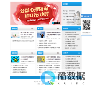 海南天一心理咨询
