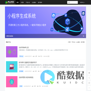 领先的互联网科技公司 - 明志科技