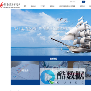 中审亚太会计师事务所（特殊普通合伙）