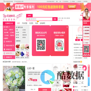 爱花居鲜花店-网上花店_本地实体花店_全国连锁品牌花店