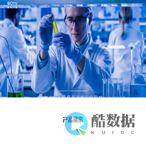 上海索屿智能科技有限公司
