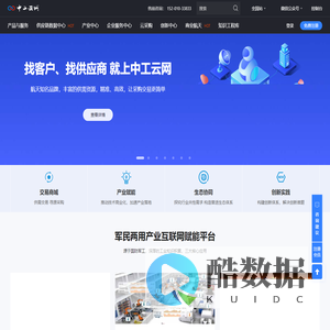 中工云网-中国新航天协同创新服务平台
