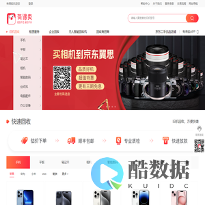 有得卖官网-闲鱼回收合作商家|高价回收|手机回收|相机回收|电脑回收|笔记本回收|平板回收