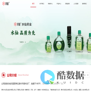 漳州水仙药业股份有限公司