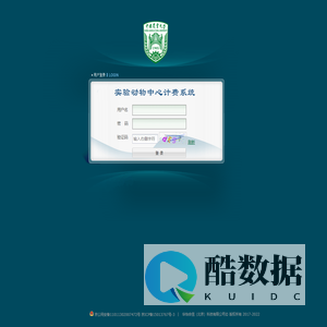 实验动物中心计费系统
