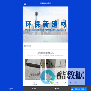 河南路边石