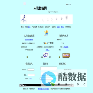人发智能 rfznjt