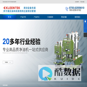 KLEENTEK，静电净油机，滤油机，日本静电机油机-KLEENTEK-Filter.Co.,Ltd