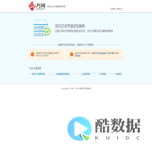 领先的云计算服务提供商-中国万网(www.net.cn)