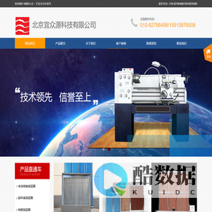 北京宜众源科技有限公司