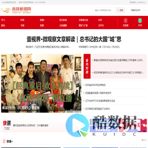 吉祥新闻网
